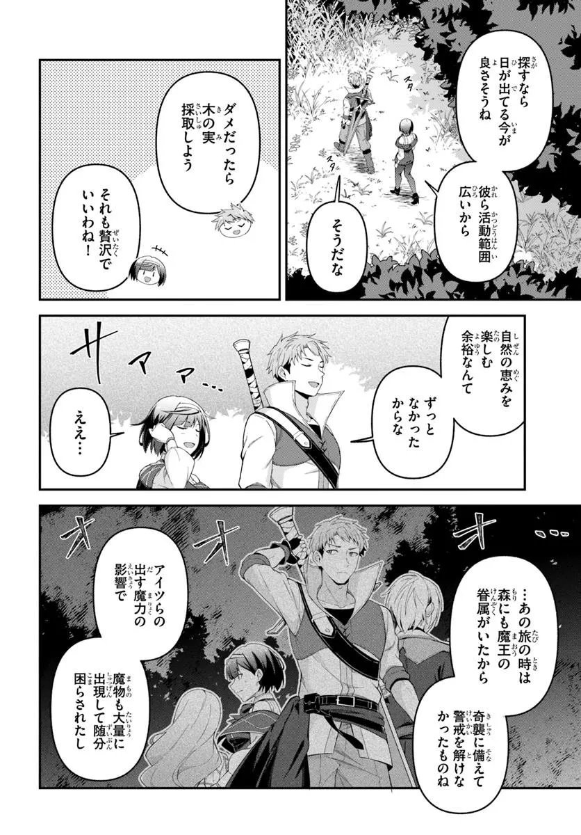 Yuusha no Motor Nakama Fuufu wa Inaka de Nonbiri Shiawase ni Kurasu - Chapter 4.2 - Page 5