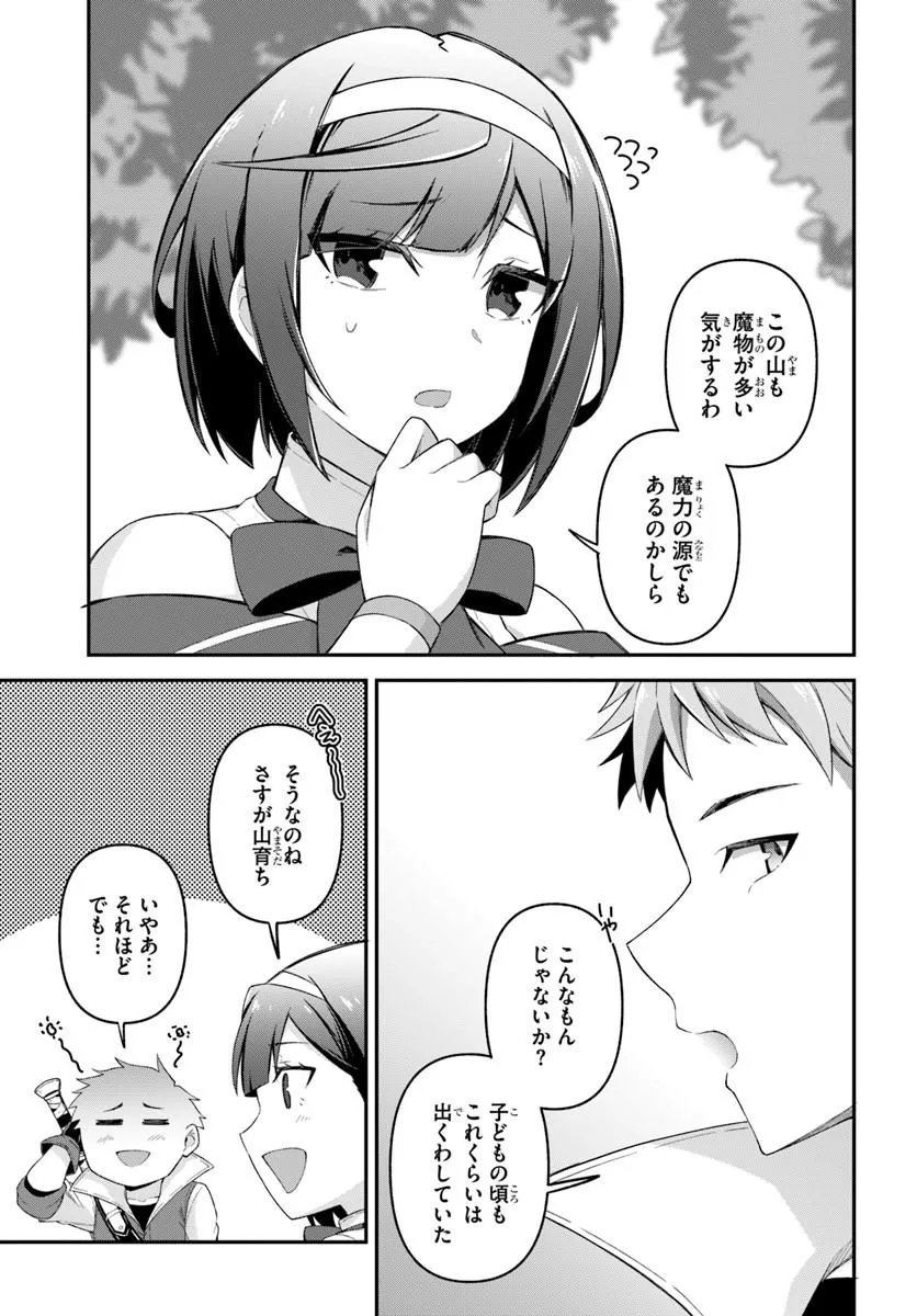 Yuusha no Motor Nakama Fuufu wa Inaka de Nonbiri Shiawase ni Kurasu - Chapter 4.2 - Page 6