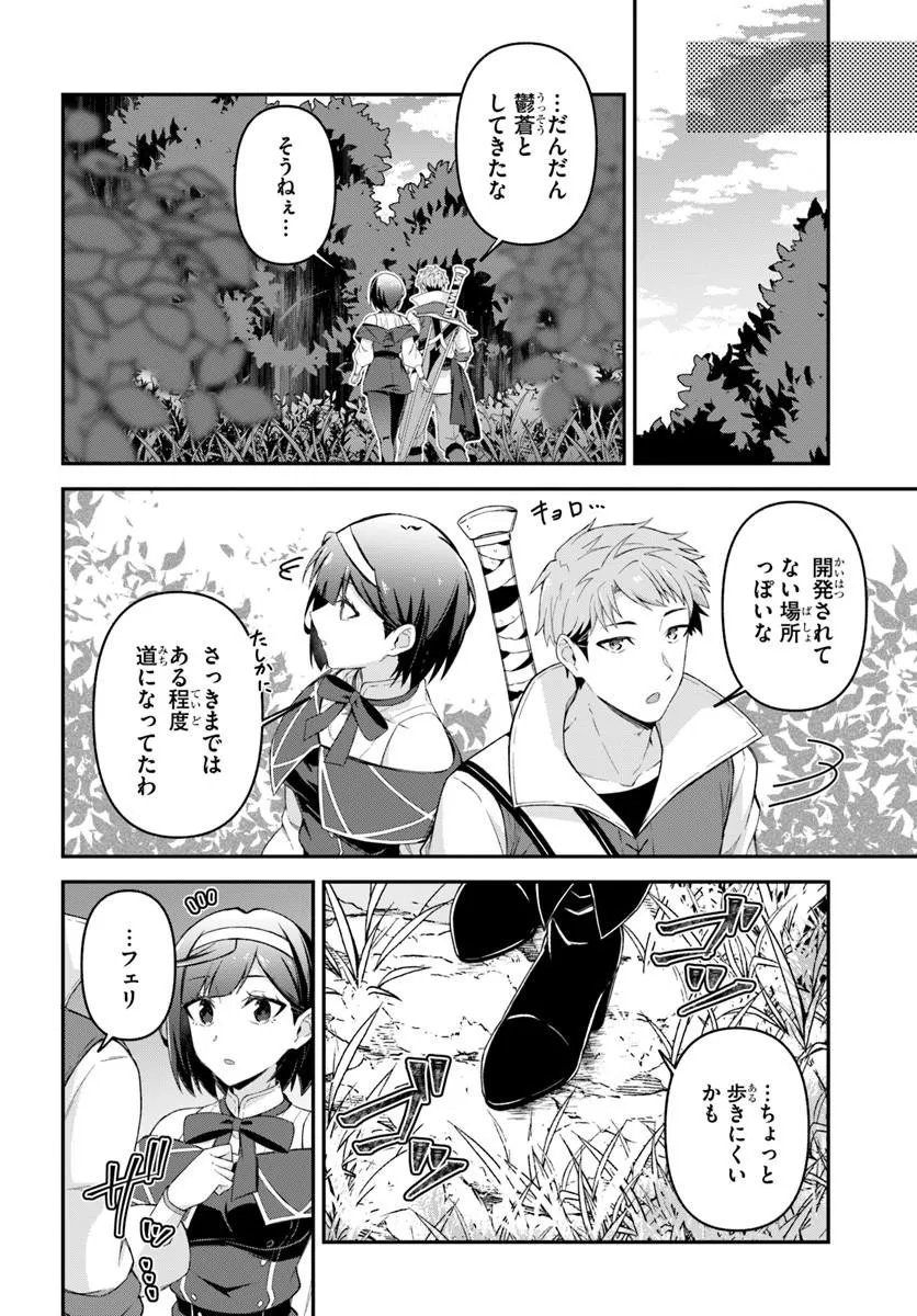 Yuusha no Motor Nakama Fuufu wa Inaka de Nonbiri Shiawase ni Kurasu - Chapter 4.2 - Page 7