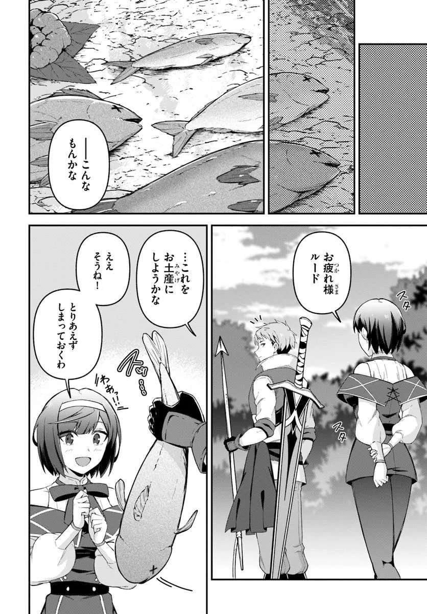 Yuusha no Motor Nakama Fuufu wa Inaka de Nonbiri Shiawase ni Kurasu - Chapter 5.1 - Page 12