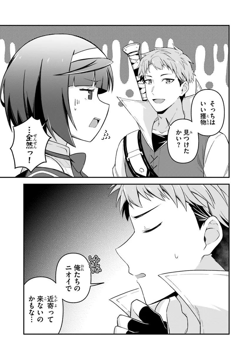 Yuusha no Motor Nakama Fuufu wa Inaka de Nonbiri Shiawase ni Kurasu - Chapter 5.1 - Page 13