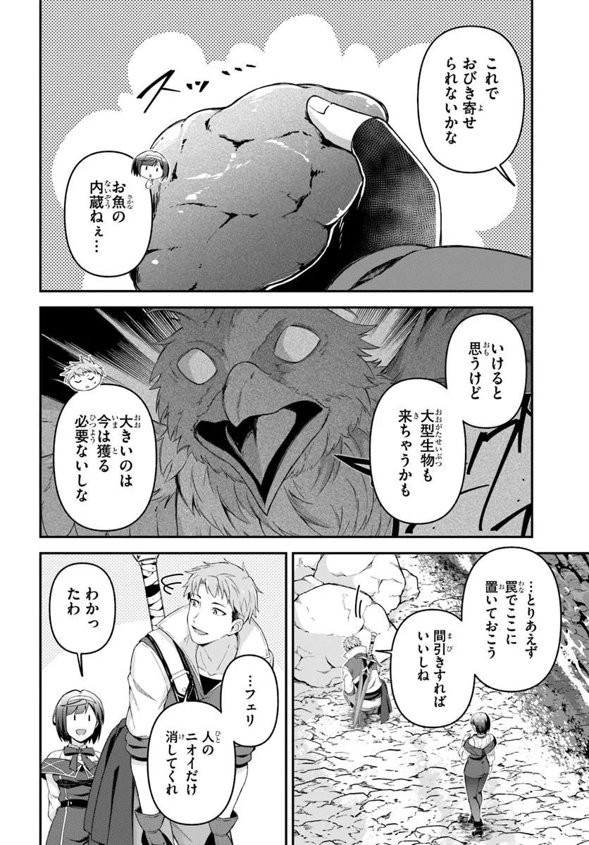 Yuusha no Motor Nakama Fuufu wa Inaka de Nonbiri Shiawase ni Kurasu - Chapter 5.1 - Page 14
