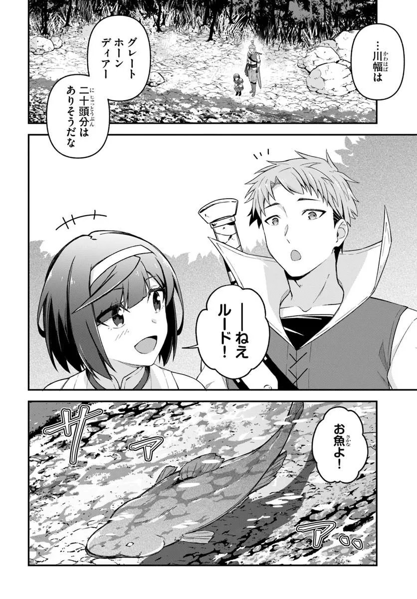 Yuusha no Motor Nakama Fuufu wa Inaka de Nonbiri Shiawase ni Kurasu - Chapter 5.1 - Page 2
