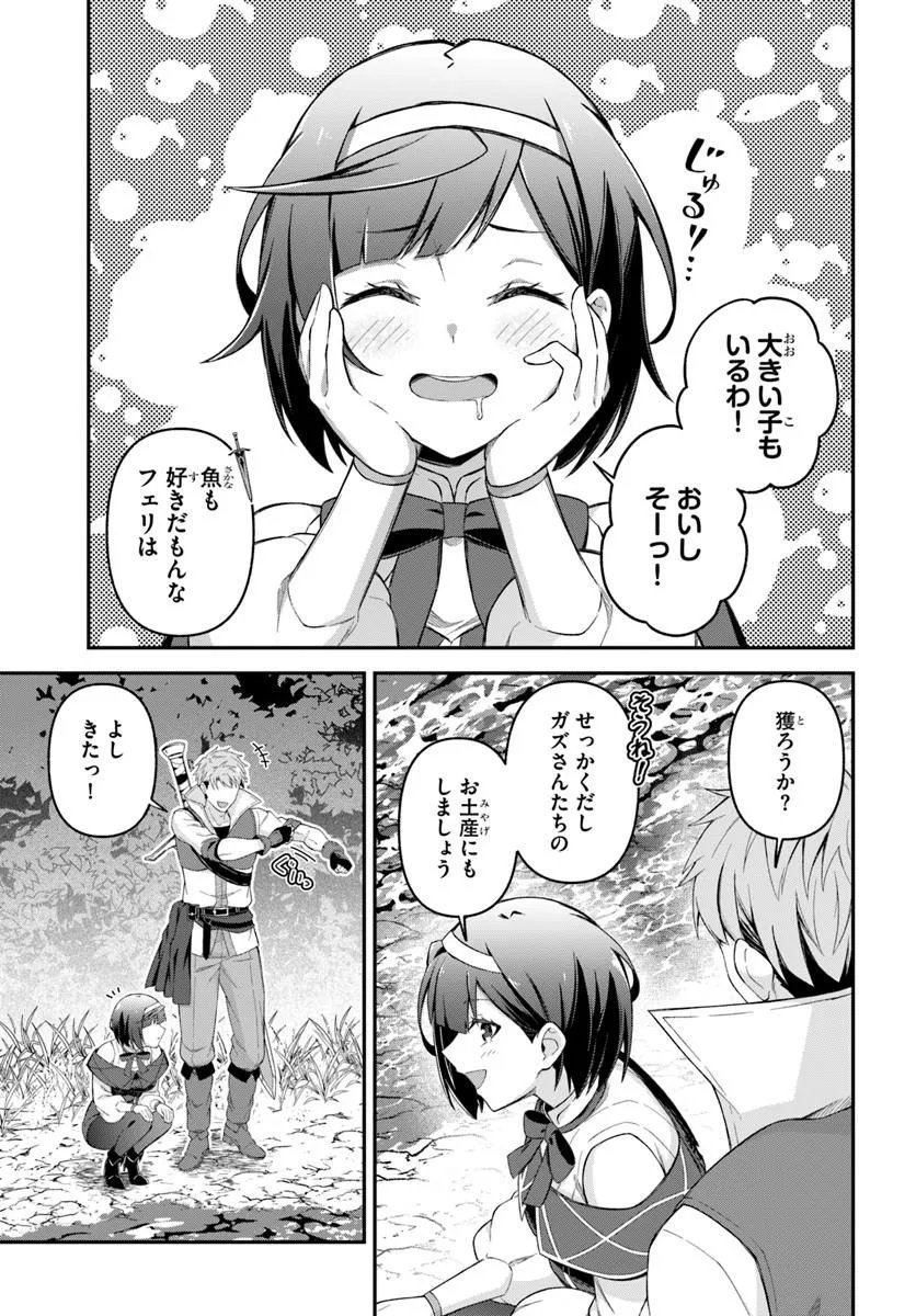 Yuusha no Motor Nakama Fuufu wa Inaka de Nonbiri Shiawase ni Kurasu - Chapter 5.1 - Page 3