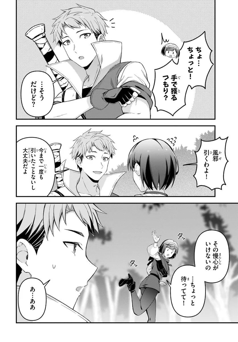 Yuusha no Motor Nakama Fuufu wa Inaka de Nonbiri Shiawase ni Kurasu - Chapter 5.1 - Page 4