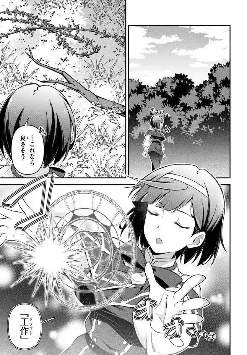 Yuusha no Motor Nakama Fuufu wa Inaka de Nonbiri Shiawase ni Kurasu - Chapter 5.1 - Page 5