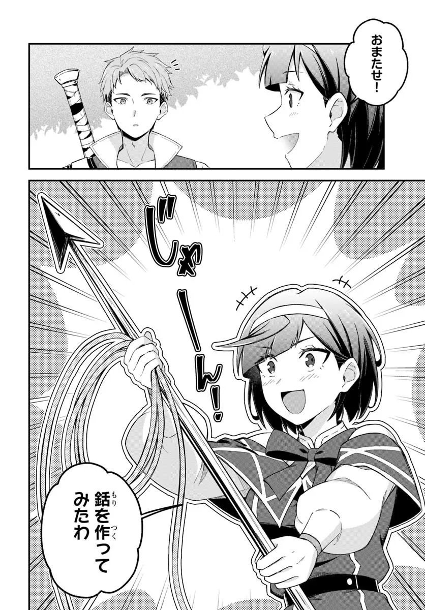 Yuusha no Motor Nakama Fuufu wa Inaka de Nonbiri Shiawase ni Kurasu - Chapter 5.1 - Page 6