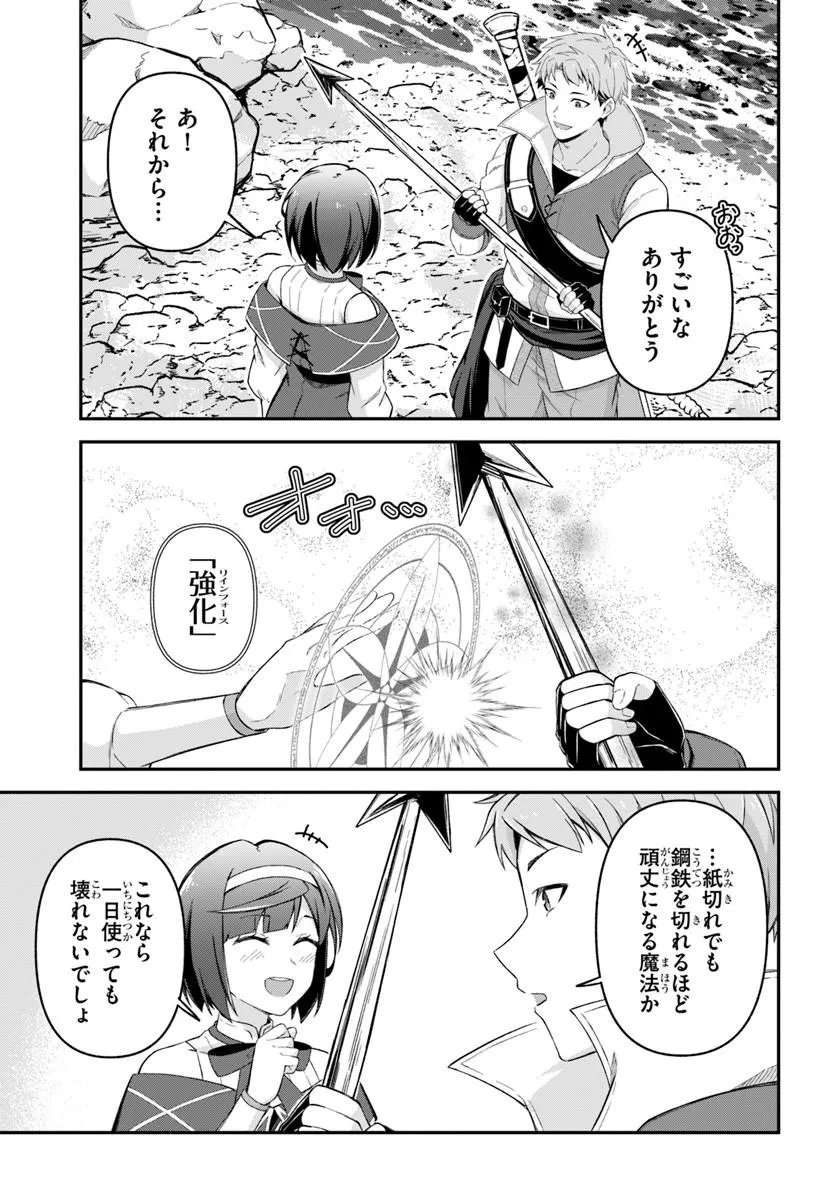 Yuusha no Motor Nakama Fuufu wa Inaka de Nonbiri Shiawase ni Kurasu - Chapter 5.1 - Page 7