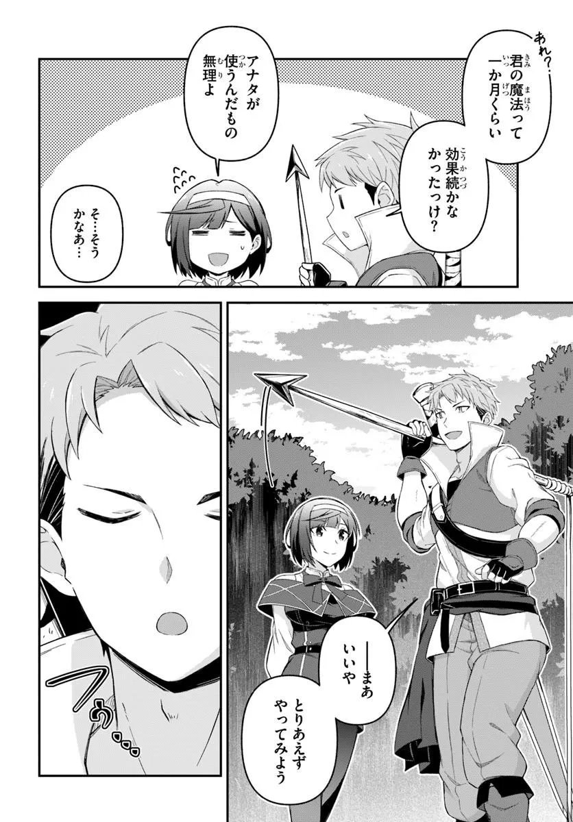 Yuusha no Motor Nakama Fuufu wa Inaka de Nonbiri Shiawase ni Kurasu - Chapter 5.1 - Page 8