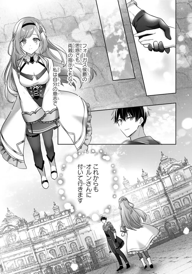 Yuusha Party wo Oidasareta Kiyoubinbou: Party Jijou de Fuyojitsushi wo Yatteita Kenshi, Bannou e to Itaru - Chapter 59.2 - Page 1