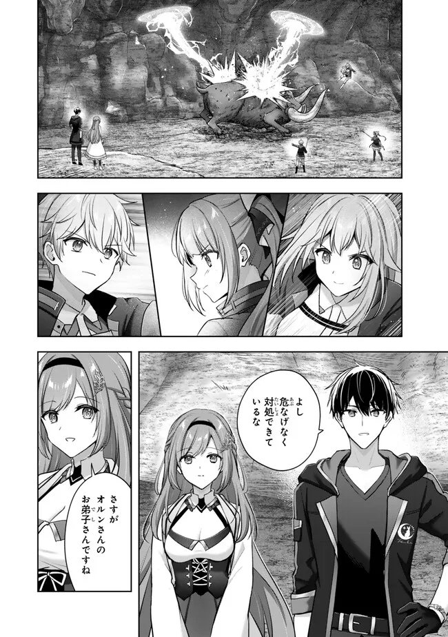 Yuusha Party wo Oidasareta Kiyoubinbou: Party Jijou de Fuyojitsushi wo Yatteita Kenshi, Bannou e to Itaru - Chapter 59.2 - Page 4