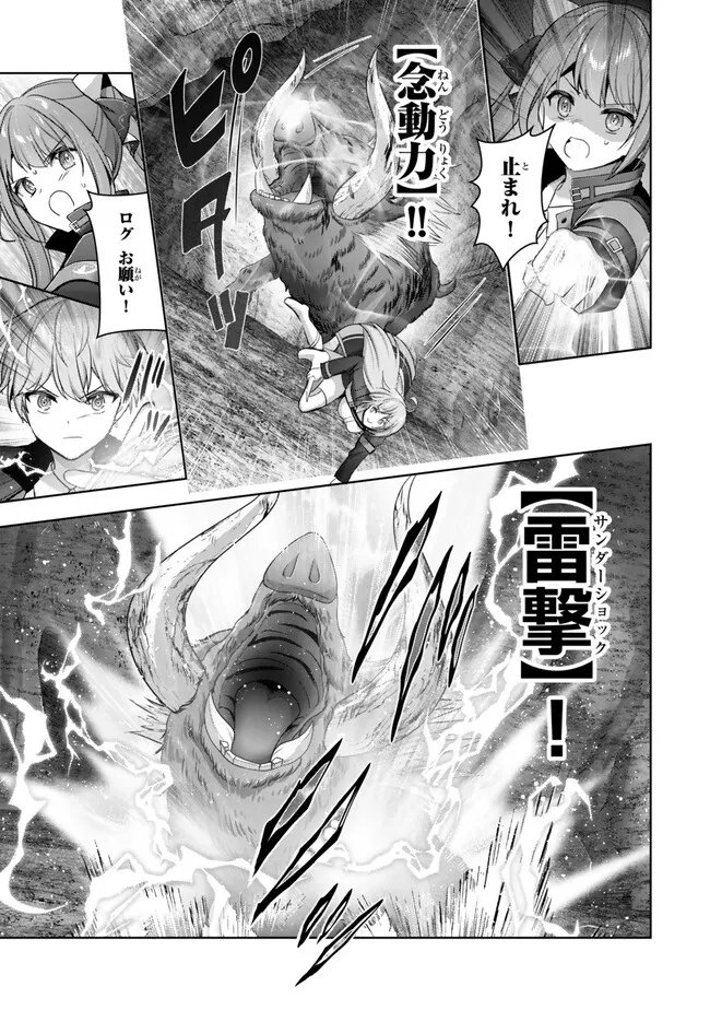 Yuusha Party wo Oidasareta Kiyoubinbou: Party Jijou de Fuyojitsushi wo Yatteita Kenshi, Bannou e to Itaru - Chapter 59.2 - Page 7