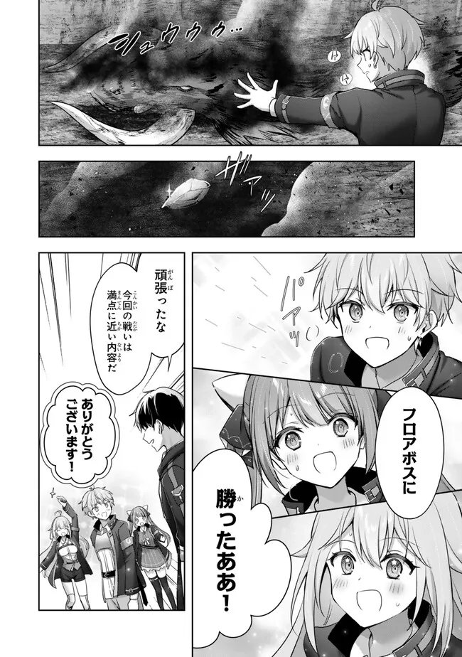 Yuusha Party wo Oidasareta Kiyoubinbou: Party Jijou de Fuyojitsushi wo Yatteita Kenshi, Bannou e to Itaru - Chapter 59.2 - Page 8