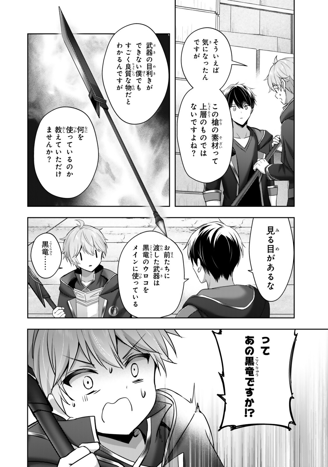 Yuusha Party wo Oidasareta Kiyoubinbou: Party Jijou de Fuyojitsushi wo Yatteita Kenshi, Bannou e to Itaru - Chapter 59.3 - Page 10