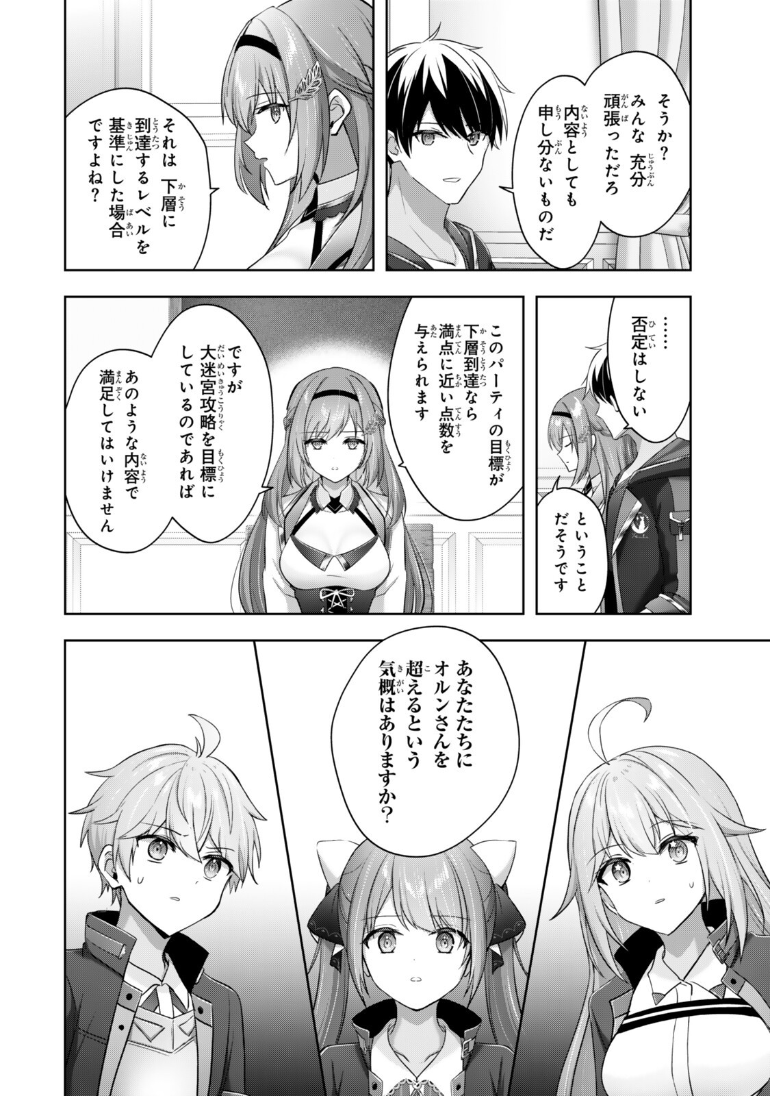 Yuusha Party wo Oidasareta Kiyoubinbou: Party Jijou de Fuyojitsushi wo Yatteita Kenshi, Bannou e to Itaru - Chapter 59.3 - Page 2