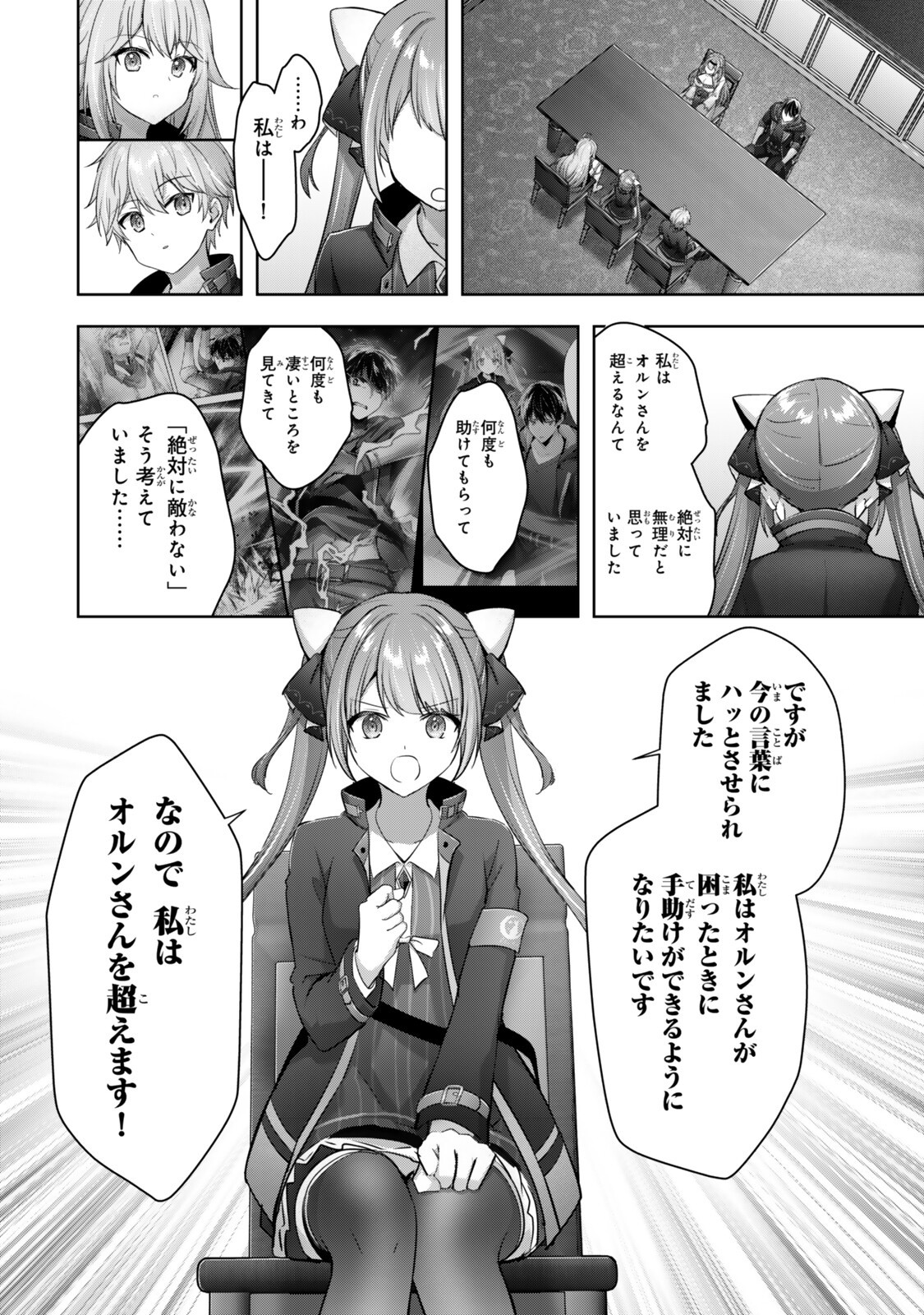 Yuusha Party wo Oidasareta Kiyoubinbou: Party Jijou de Fuyojitsushi wo Yatteita Kenshi, Bannou e to Itaru - Chapter 59.3 - Page 4