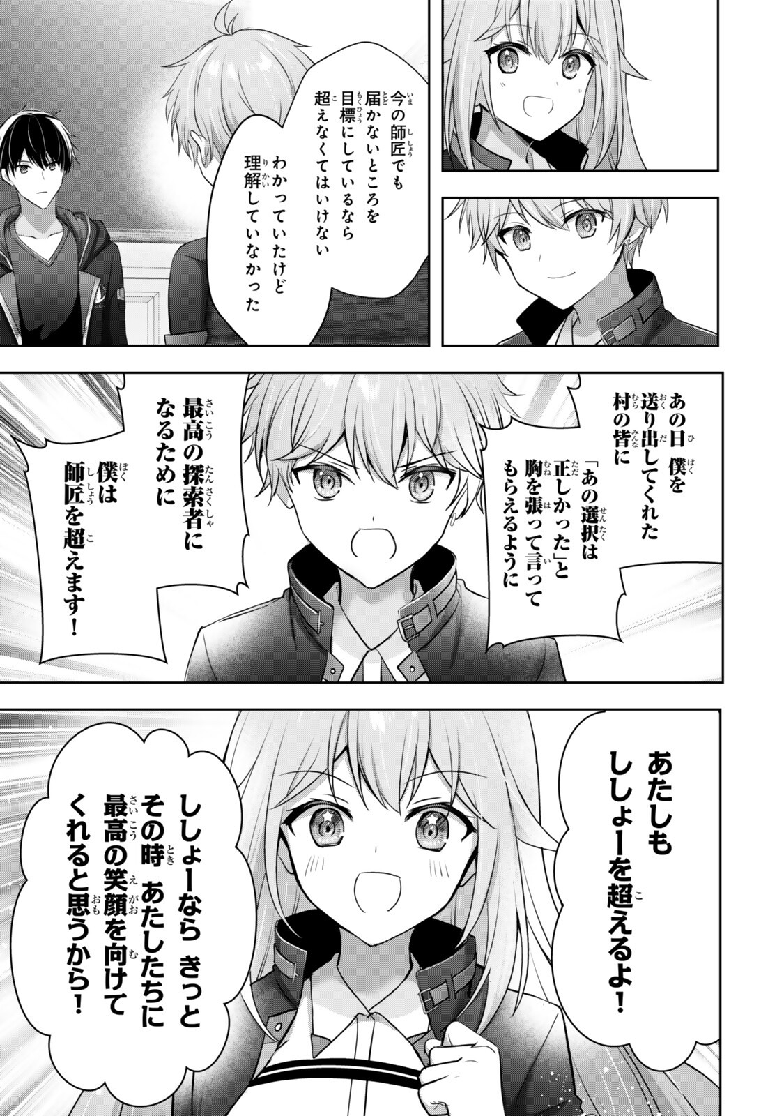 Yuusha Party wo Oidasareta Kiyoubinbou: Party Jijou de Fuyojitsushi wo Yatteita Kenshi, Bannou e to Itaru - Chapter 59.3 - Page 5