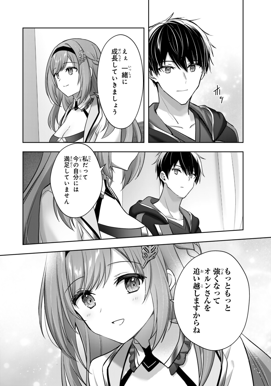 Yuusha Party wo Oidasareta Kiyoubinbou: Party Jijou de Fuyojitsushi wo Yatteita Kenshi, Bannou e to Itaru - Chapter 59.3 - Page 6
