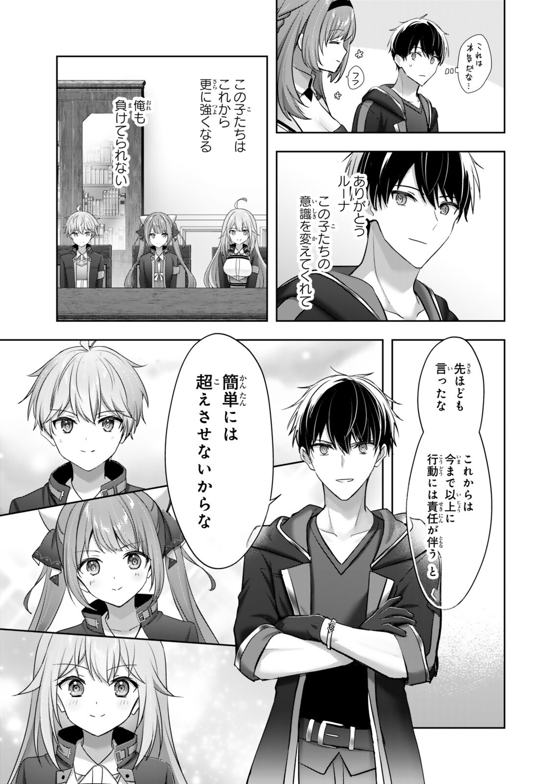 Yuusha Party wo Oidasareta Kiyoubinbou: Party Jijou de Fuyojitsushi wo Yatteita Kenshi, Bannou e to Itaru - Chapter 59.3 - Page 7