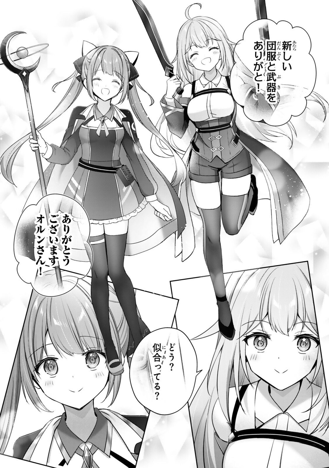 Yuusha Party wo Oidasareta Kiyoubinbou: Party Jijou de Fuyojitsushi wo Yatteita Kenshi, Bannou e to Itaru - Chapter 59.4 - Page 1