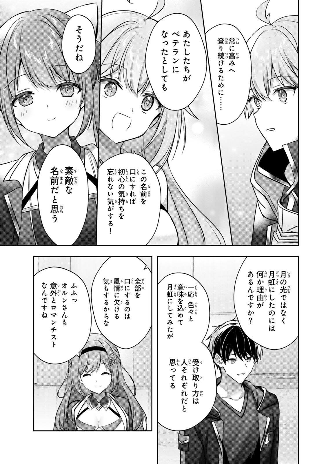 Yuusha Party wo Oidasareta Kiyoubinbou: Party Jijou de Fuyojitsushi wo Yatteita Kenshi, Bannou e to Itaru - Chapter 59.4 - Page 10