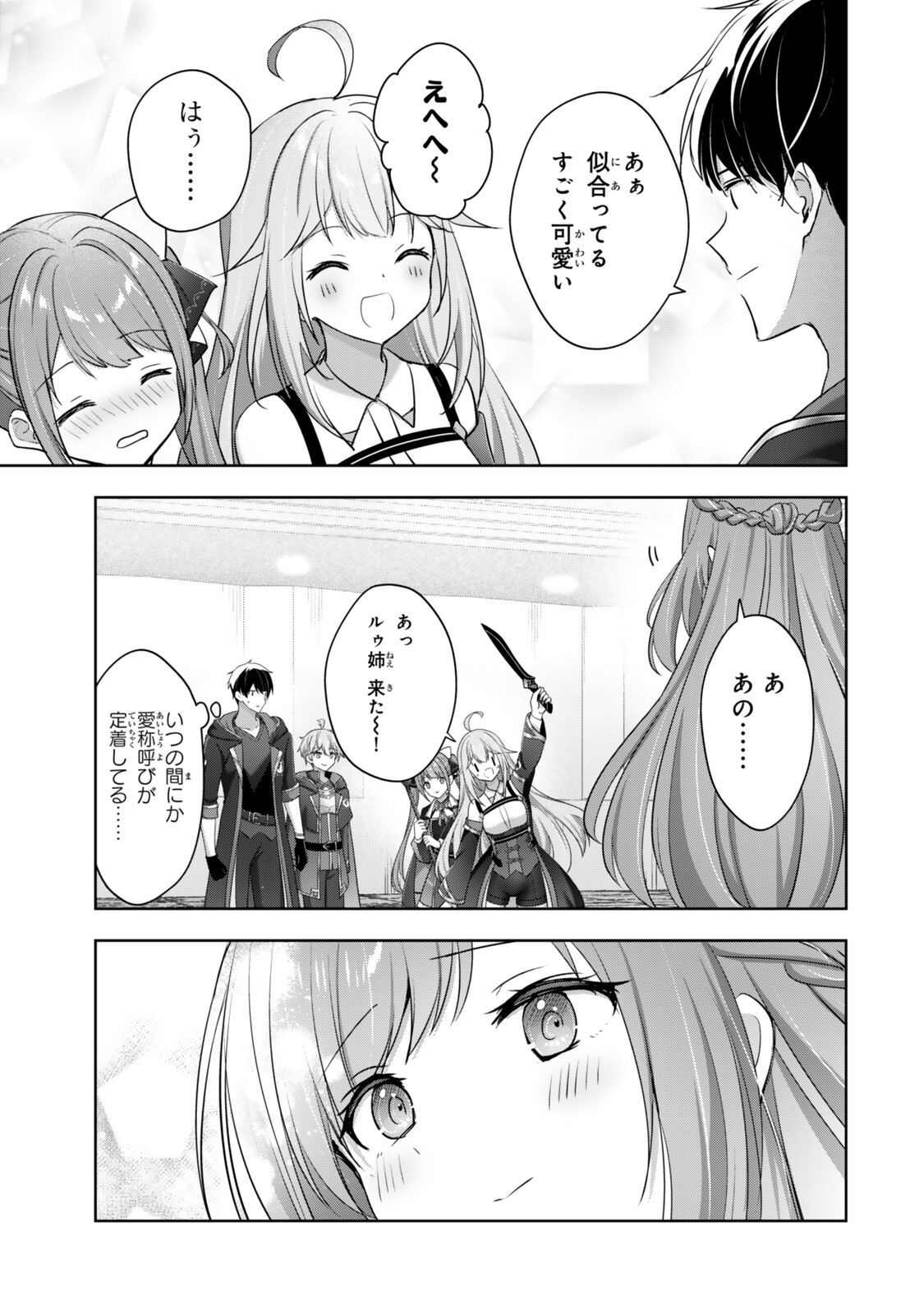 Yuusha Party wo Oidasareta Kiyoubinbou: Party Jijou de Fuyojitsushi wo Yatteita Kenshi, Bannou e to Itaru - Chapter 59.4 - Page 2