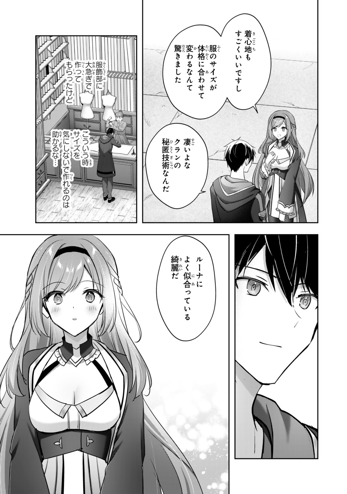 Yuusha Party wo Oidasareta Kiyoubinbou: Party Jijou de Fuyojitsushi wo Yatteita Kenshi, Bannou e to Itaru - Chapter 59.4 - Page 4