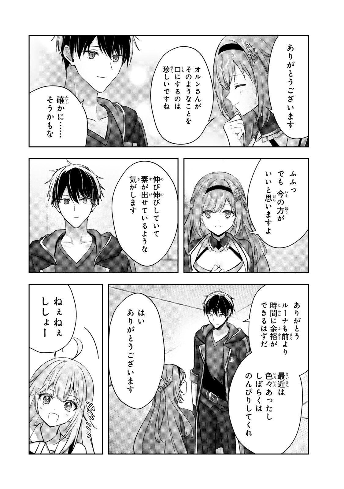 Yuusha Party wo Oidasareta Kiyoubinbou: Party Jijou de Fuyojitsushi wo Yatteita Kenshi, Bannou e to Itaru - Chapter 59.4 - Page 5