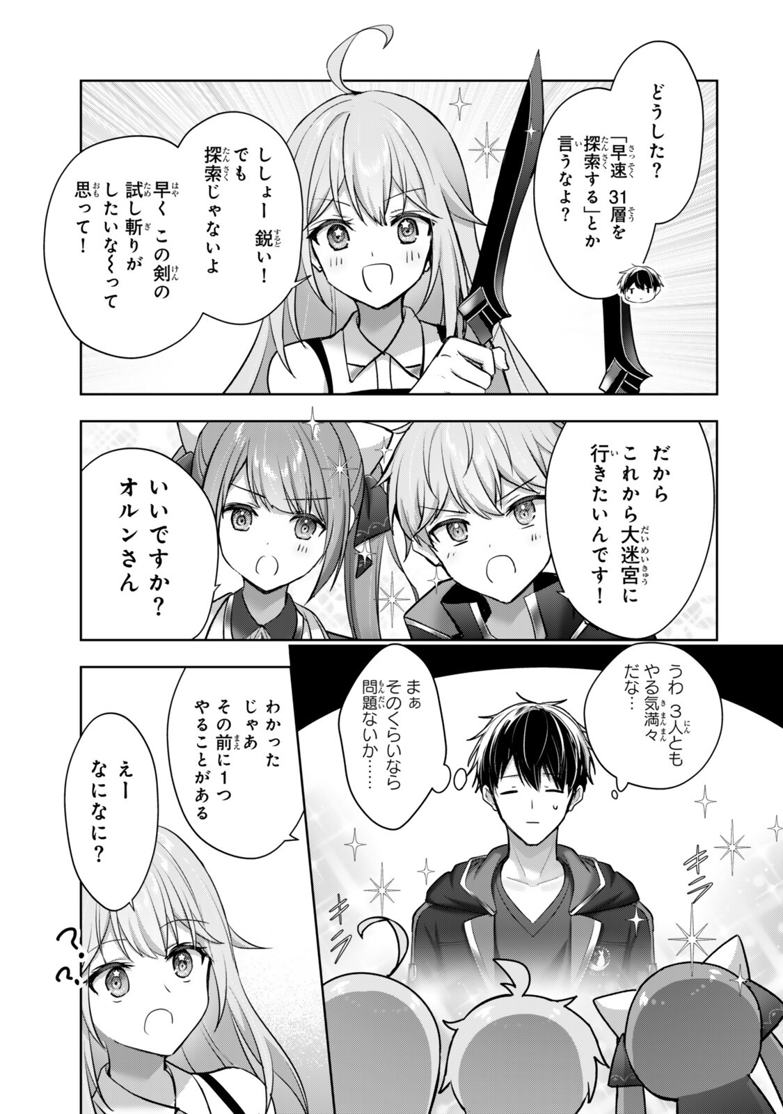 Yuusha Party wo Oidasareta Kiyoubinbou: Party Jijou de Fuyojitsushi wo Yatteita Kenshi, Bannou e to Itaru - Chapter 59.4 - Page 6