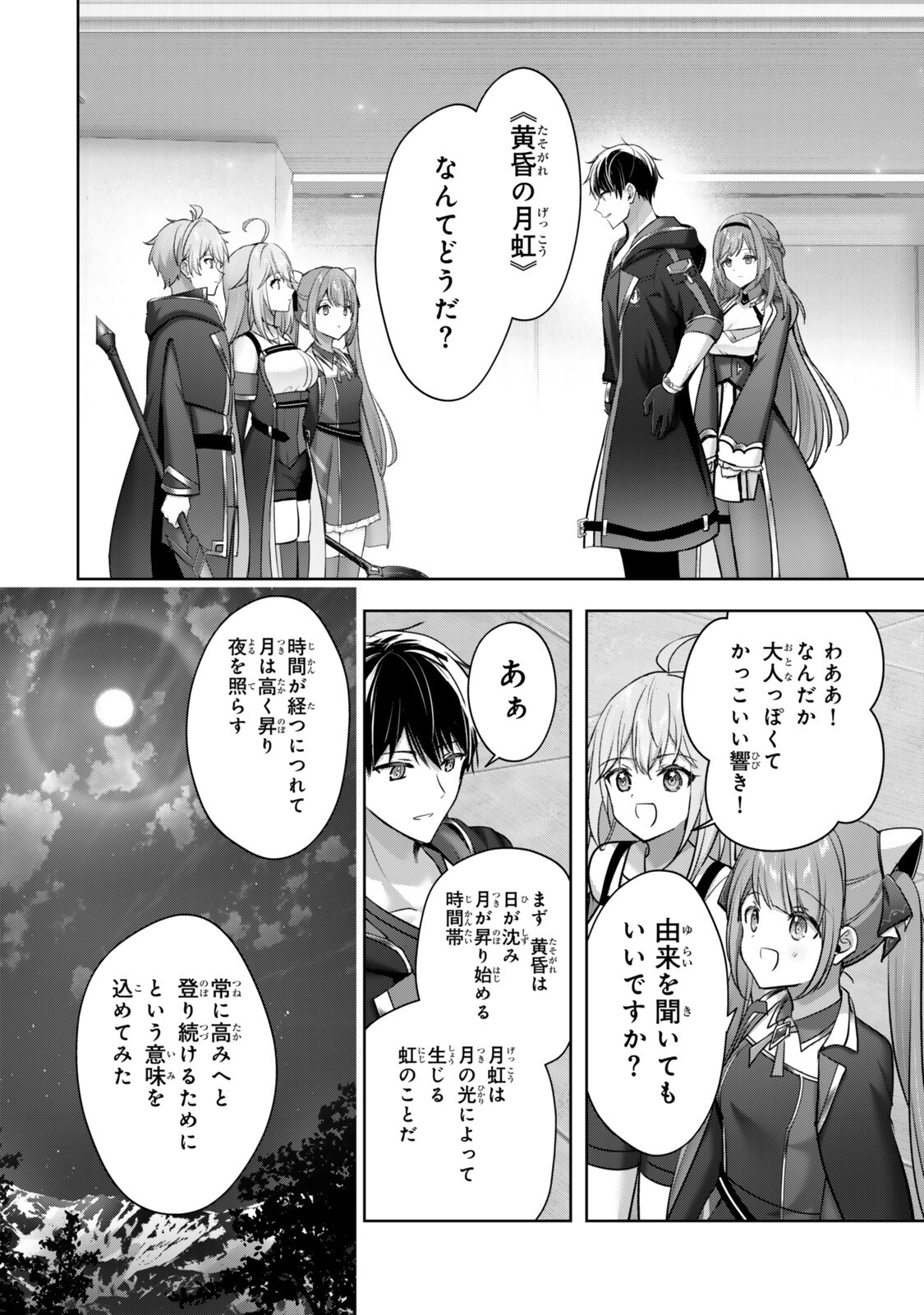 Yuusha Party wo Oidasareta Kiyoubinbou: Party Jijou de Fuyojitsushi wo Yatteita Kenshi, Bannou e to Itaru - Chapter 59.4 - Page 9