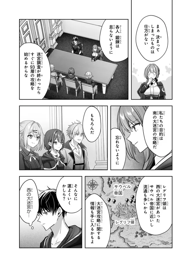 Yuusha Party wo Oidasareta Kiyoubinbou: Party Jijou de Fuyojitsushi wo Yatteita Kenshi, Bannou e to Itaru - Chapter 60.2 - Page 1