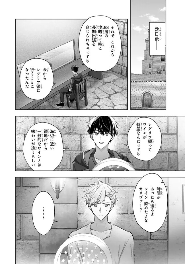 Yuusha Party wo Oidasareta Kiyoubinbou: Party Jijou de Fuyojitsushi wo Yatteita Kenshi, Bannou e to Itaru - Chapter 60.2 - Page 6