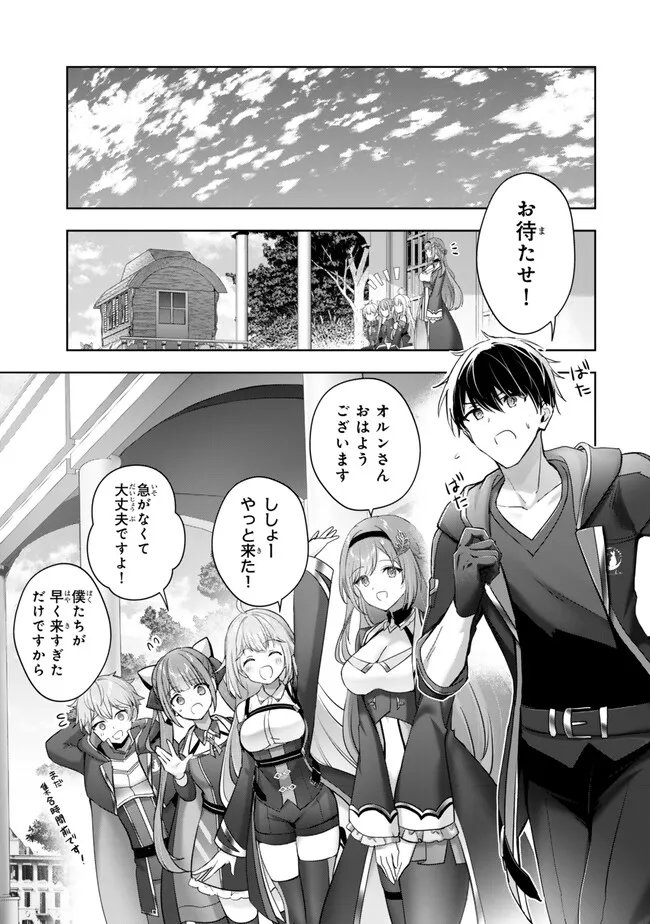 Yuusha Party wo Oidasareta Kiyoubinbou: Party Jijou de Fuyojitsushi wo Yatteita Kenshi, Bannou e to Itaru - Chapter 60.3 - Page 3
