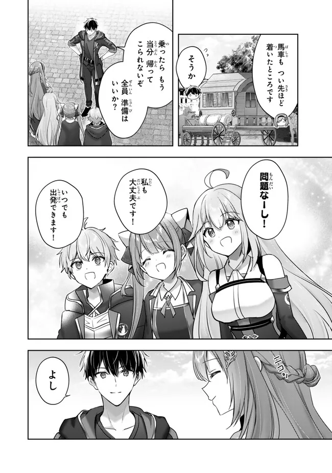 Yuusha Party wo Oidasareta Kiyoubinbou: Party Jijou de Fuyojitsushi wo Yatteita Kenshi, Bannou e to Itaru - Chapter 60.3 - Page 4