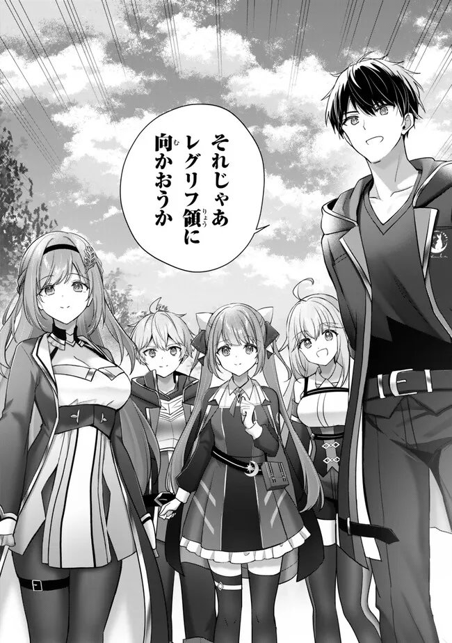 Yuusha Party wo Oidasareta Kiyoubinbou: Party Jijou de Fuyojitsushi wo Yatteita Kenshi, Bannou e to Itaru - Chapter 60.3 - Page 5