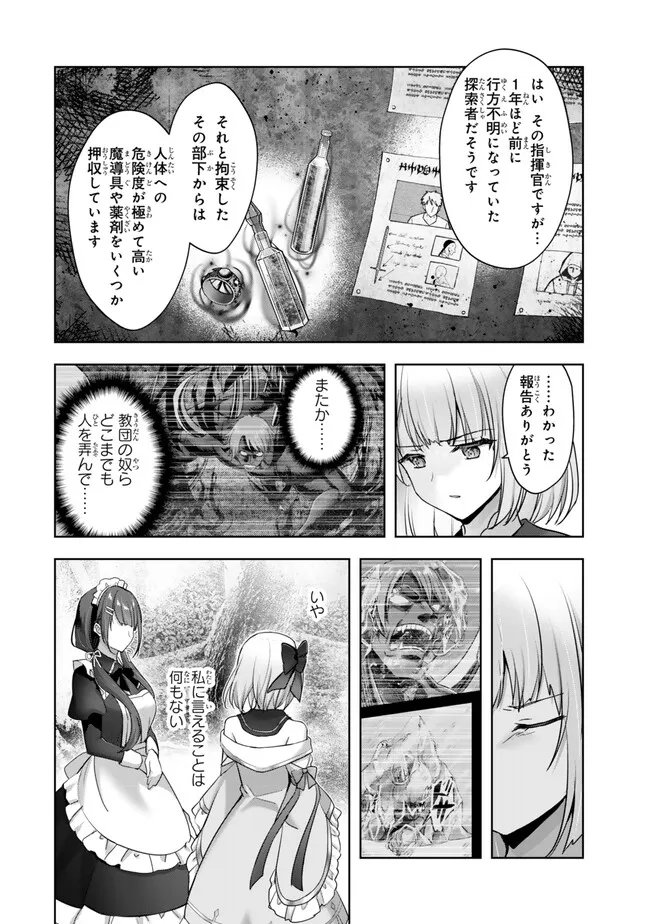 Yuusha Party wo Oidasareta Kiyoubinbou: Party Jijou de Fuyojitsushi wo Yatteita Kenshi, Bannou e to Itaru - Chapter 60.3 - Page 8