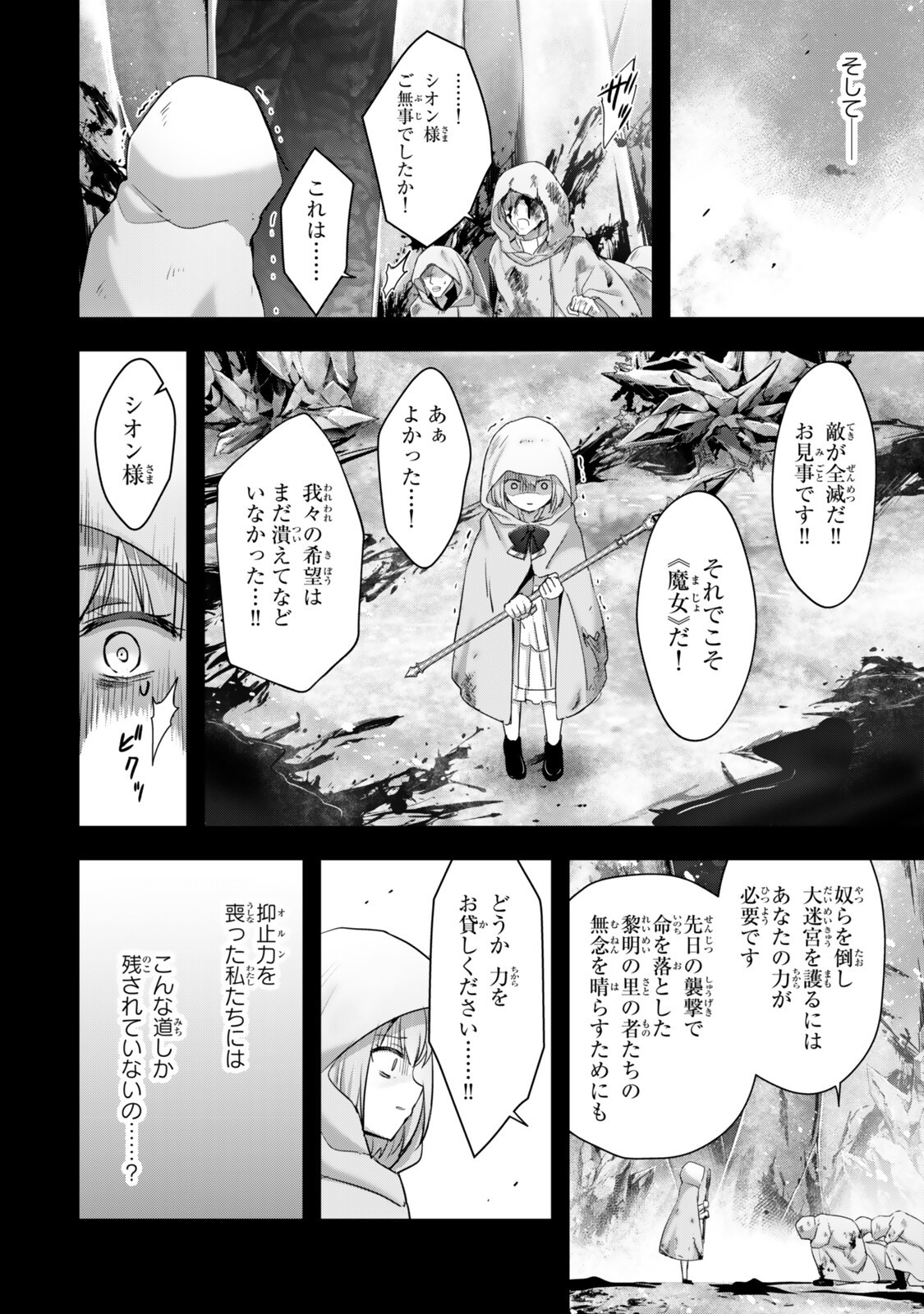 Yuusha Party wo Oidasareta Kiyoubinbou: Party Jijou de Fuyojitsushi wo Yatteita Kenshi, Bannou e to Itaru - Chapter 60.4 - Page 1