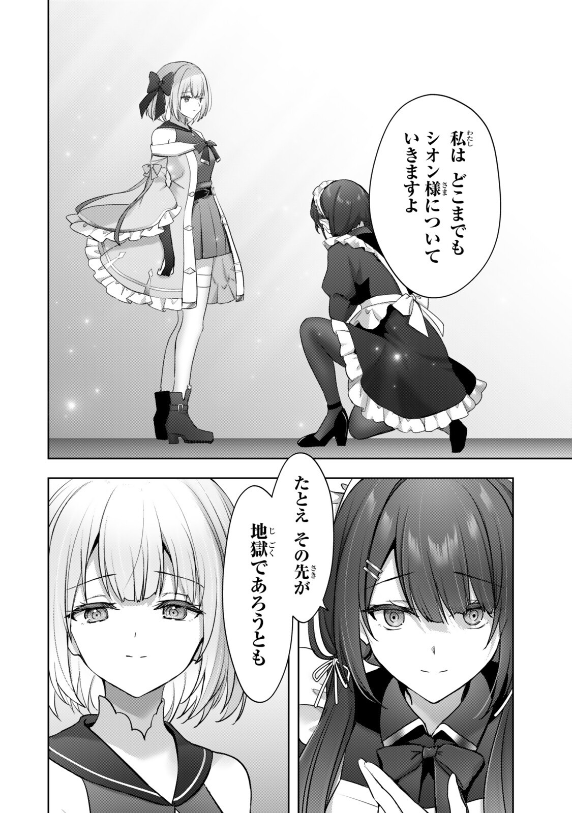 Yuusha Party wo Oidasareta Kiyoubinbou: Party Jijou de Fuyojitsushi wo Yatteita Kenshi, Bannou e to Itaru - Chapter 60.4 - Page 7