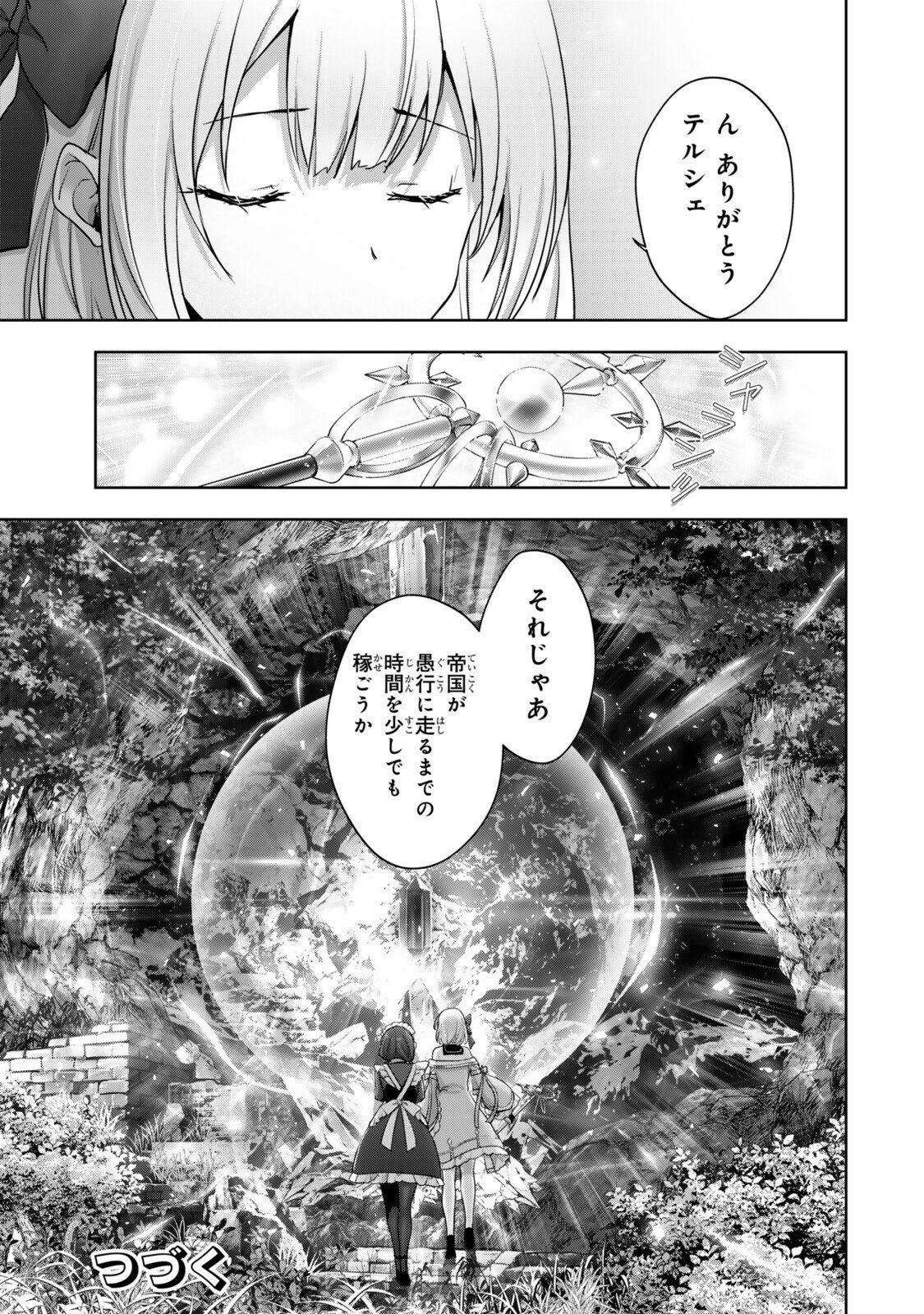 Yuusha Party wo Oidasareta Kiyoubinbou: Party Jijou de Fuyojitsushi wo Yatteita Kenshi, Bannou e to Itaru - Chapter 60.4 - Page 8