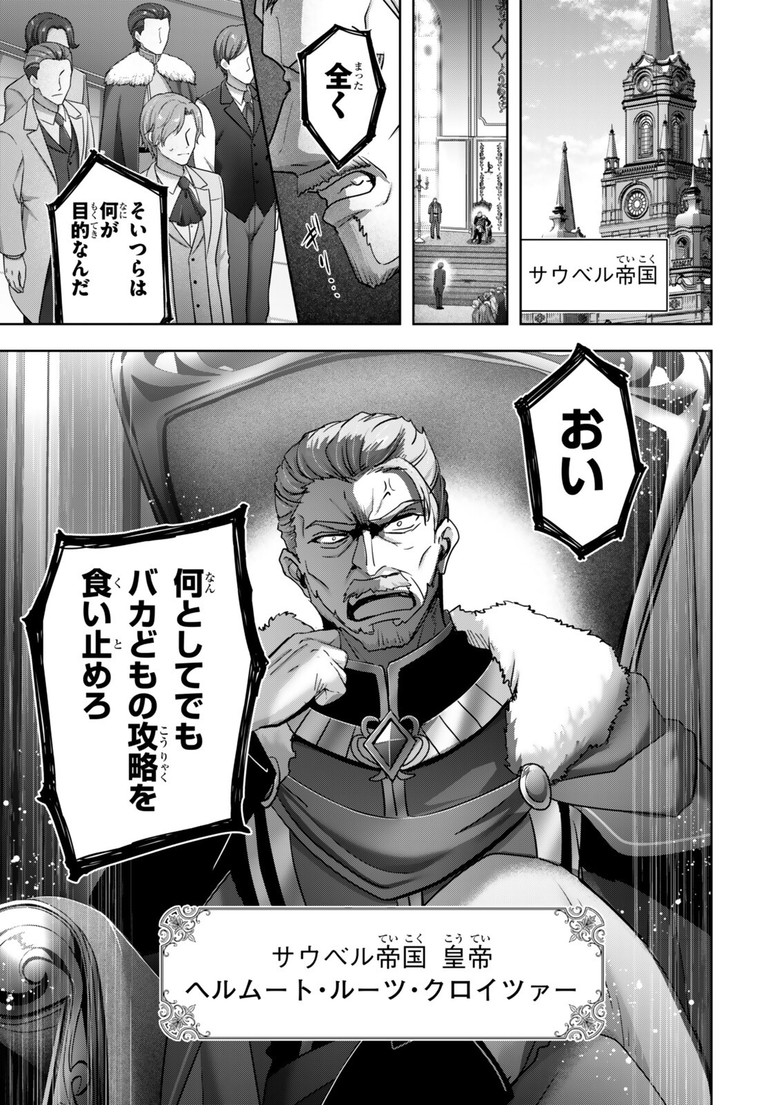 Yuusha Party wo Oidasareta Kiyoubinbou: Party Jijou de Fuyojitsushi wo Yatteita Kenshi, Bannou e to Itaru - Chapter 61.1 - Page 1