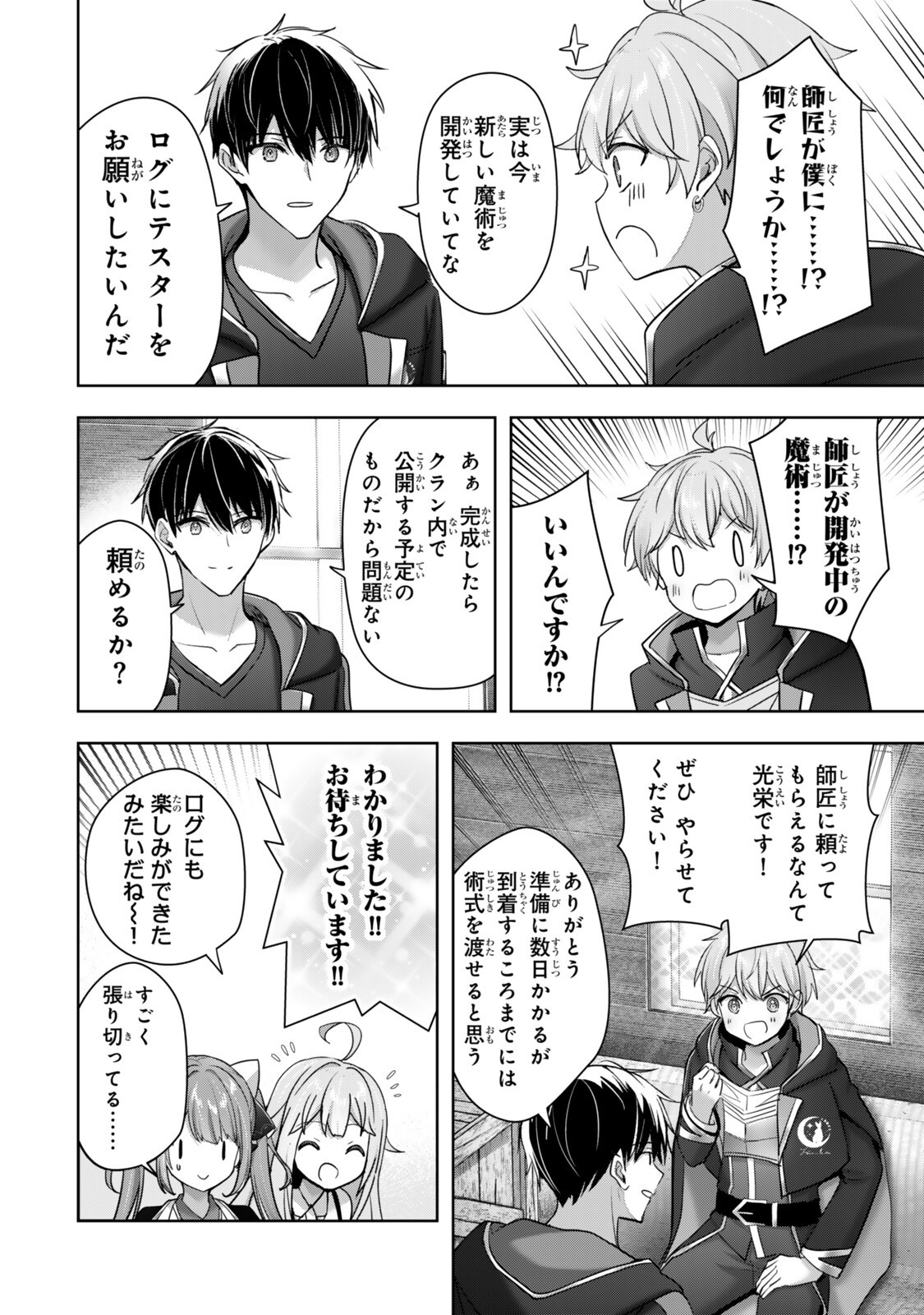 Yuusha Party wo Oidasareta Kiyoubinbou: Party Jijou de Fuyojitsushi wo Yatteita Kenshi, Bannou e to Itaru - Chapter 61.1 - Page 10