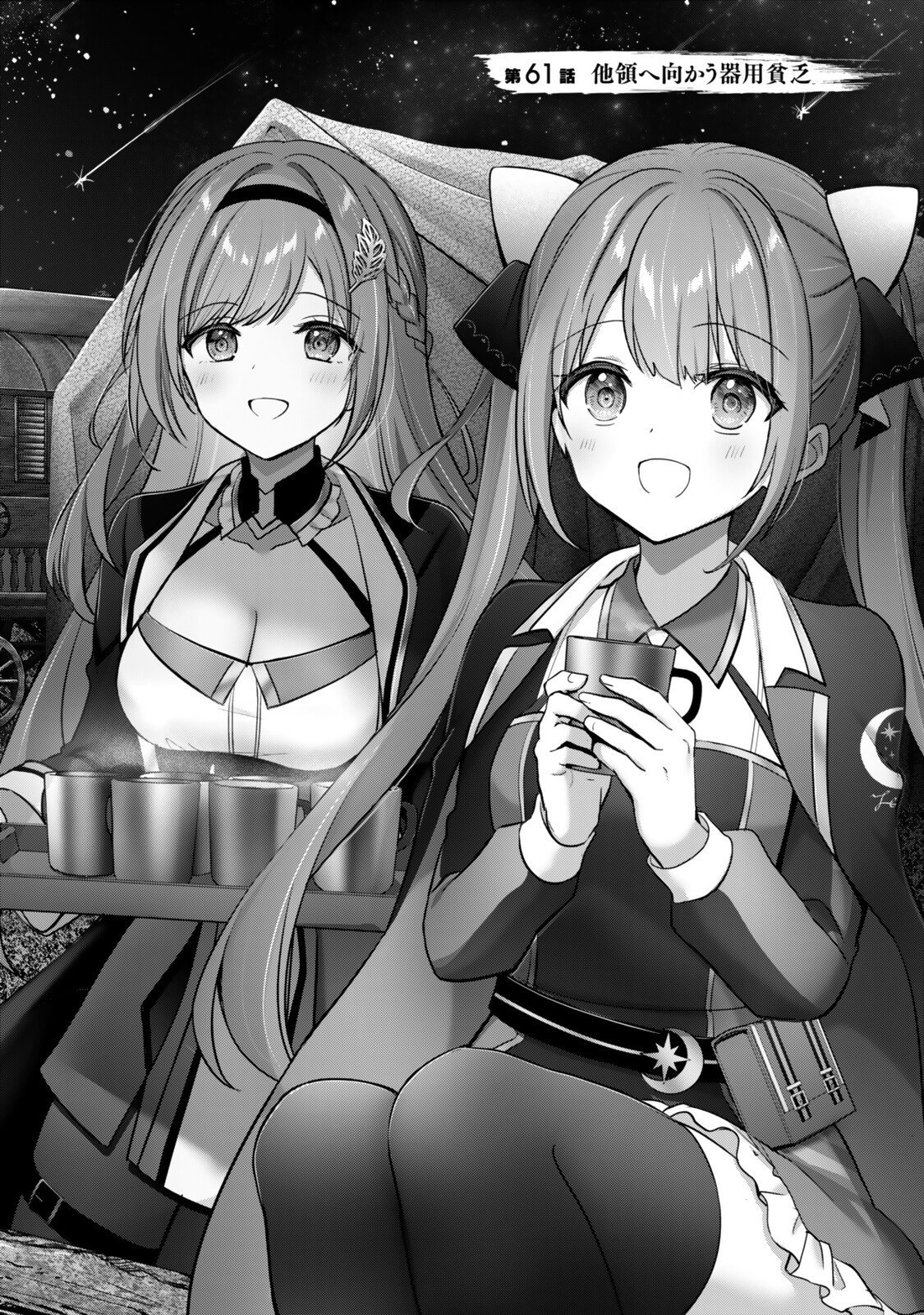 Yuusha Party wo Oidasareta Kiyoubinbou: Party Jijou de Fuyojitsushi wo Yatteita Kenshi, Bannou e to Itaru - Chapter 61.1 - Page 2