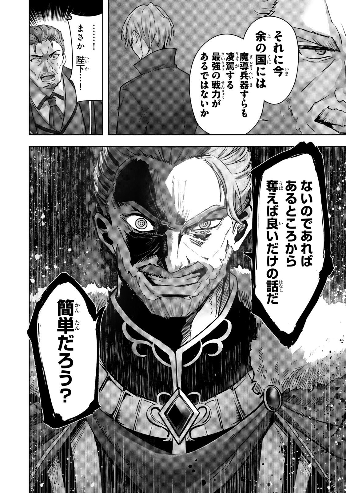 Yuusha Party wo Oidasareta Kiyoubinbou: Party Jijou de Fuyojitsushi wo Yatteita Kenshi, Bannou e to Itaru - Chapter 61.1 - Page 6