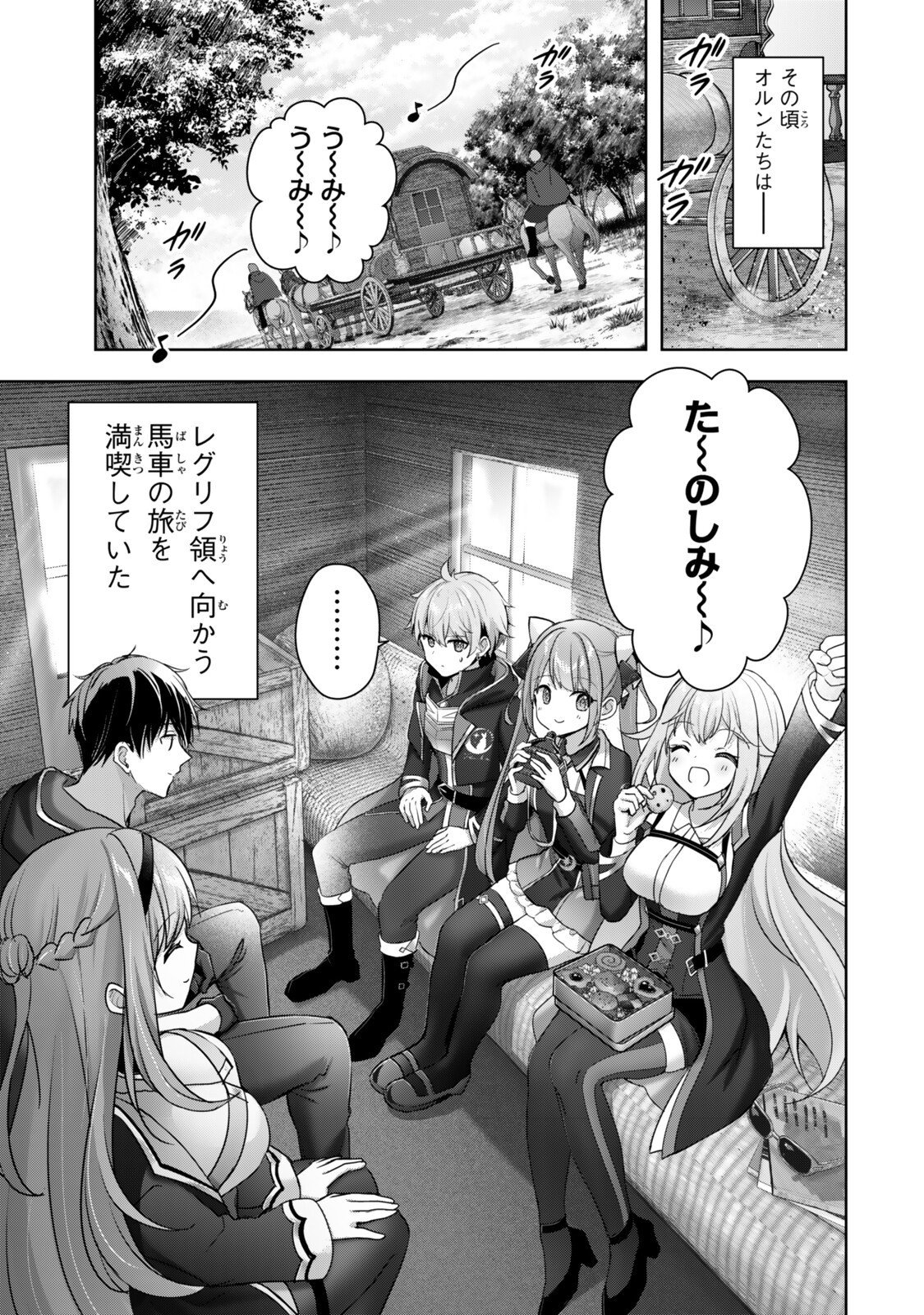 Yuusha Party wo Oidasareta Kiyoubinbou: Party Jijou de Fuyojitsushi wo Yatteita Kenshi, Bannou e to Itaru - Chapter 61.1 - Page 7