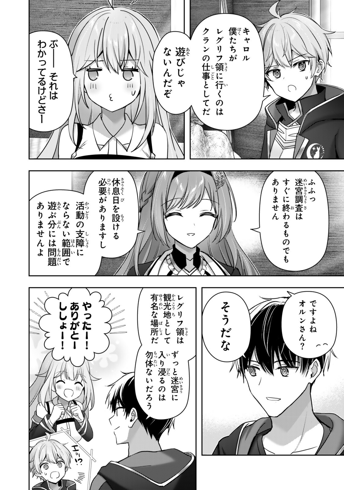 Yuusha Party wo Oidasareta Kiyoubinbou: Party Jijou de Fuyojitsushi wo Yatteita Kenshi, Bannou e to Itaru - Chapter 61.1 - Page 8