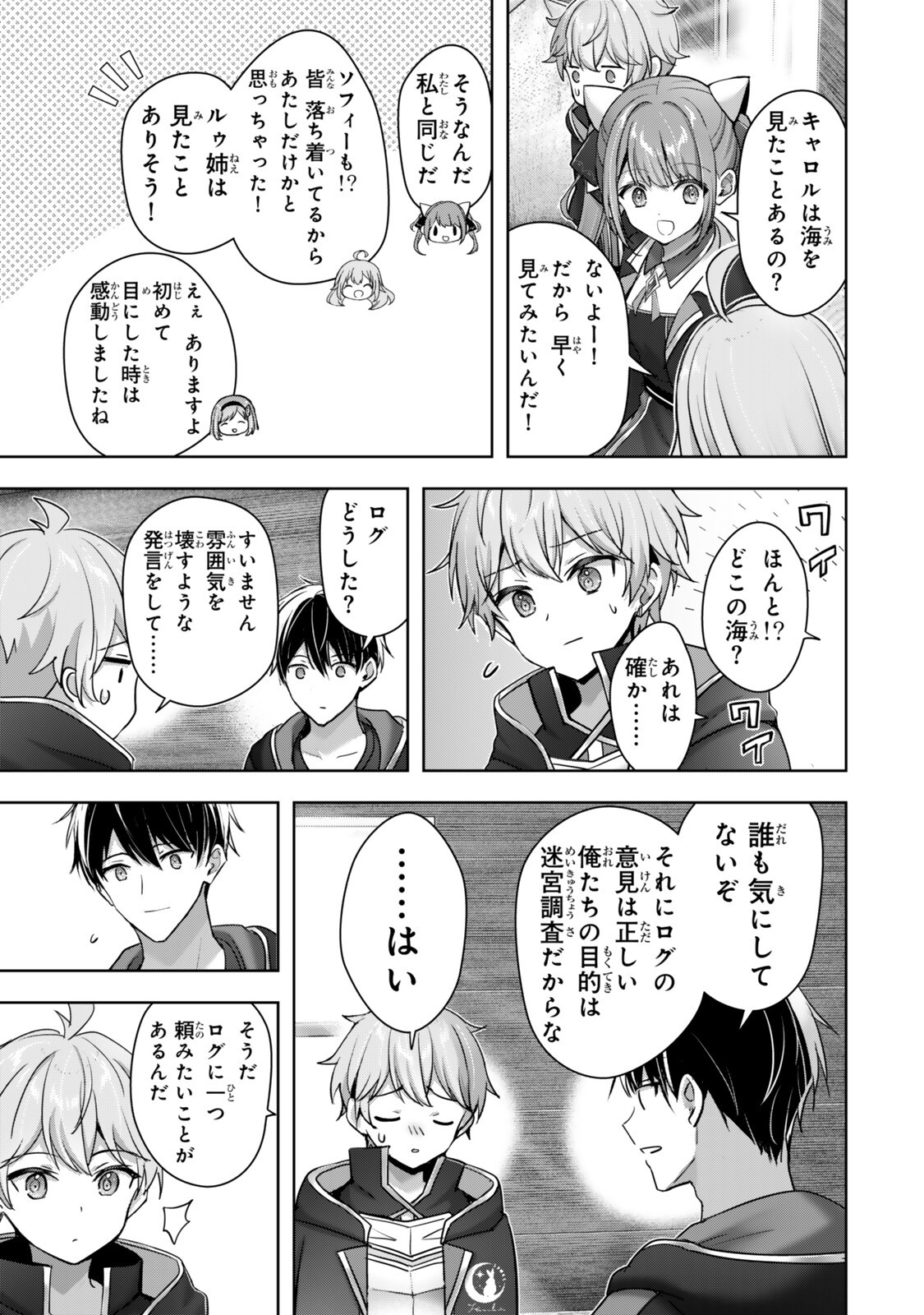 Yuusha Party wo Oidasareta Kiyoubinbou: Party Jijou de Fuyojitsushi wo Yatteita Kenshi, Bannou e to Itaru - Chapter 61.1 - Page 9