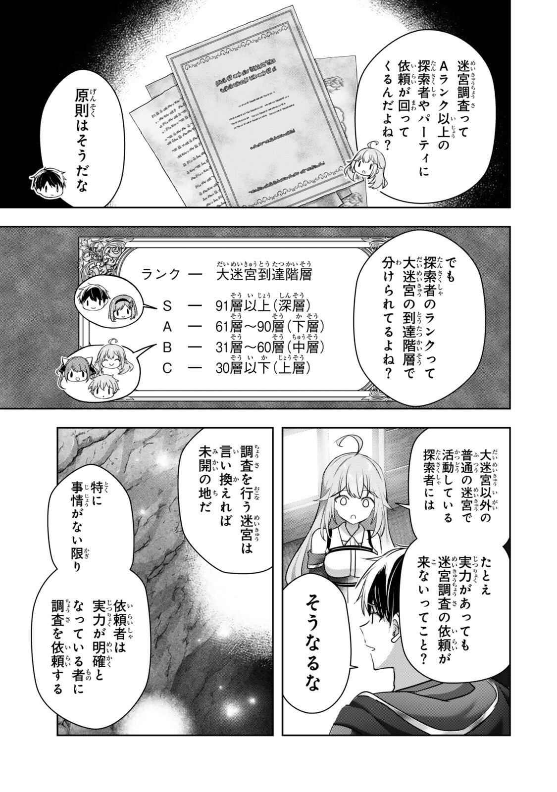 Yuusha Party wo Oidasareta Kiyoubinbou: Party Jijou de Fuyojitsushi wo Yatteita Kenshi, Bannou e to Itaru - Chapter 61.2 - Page 11