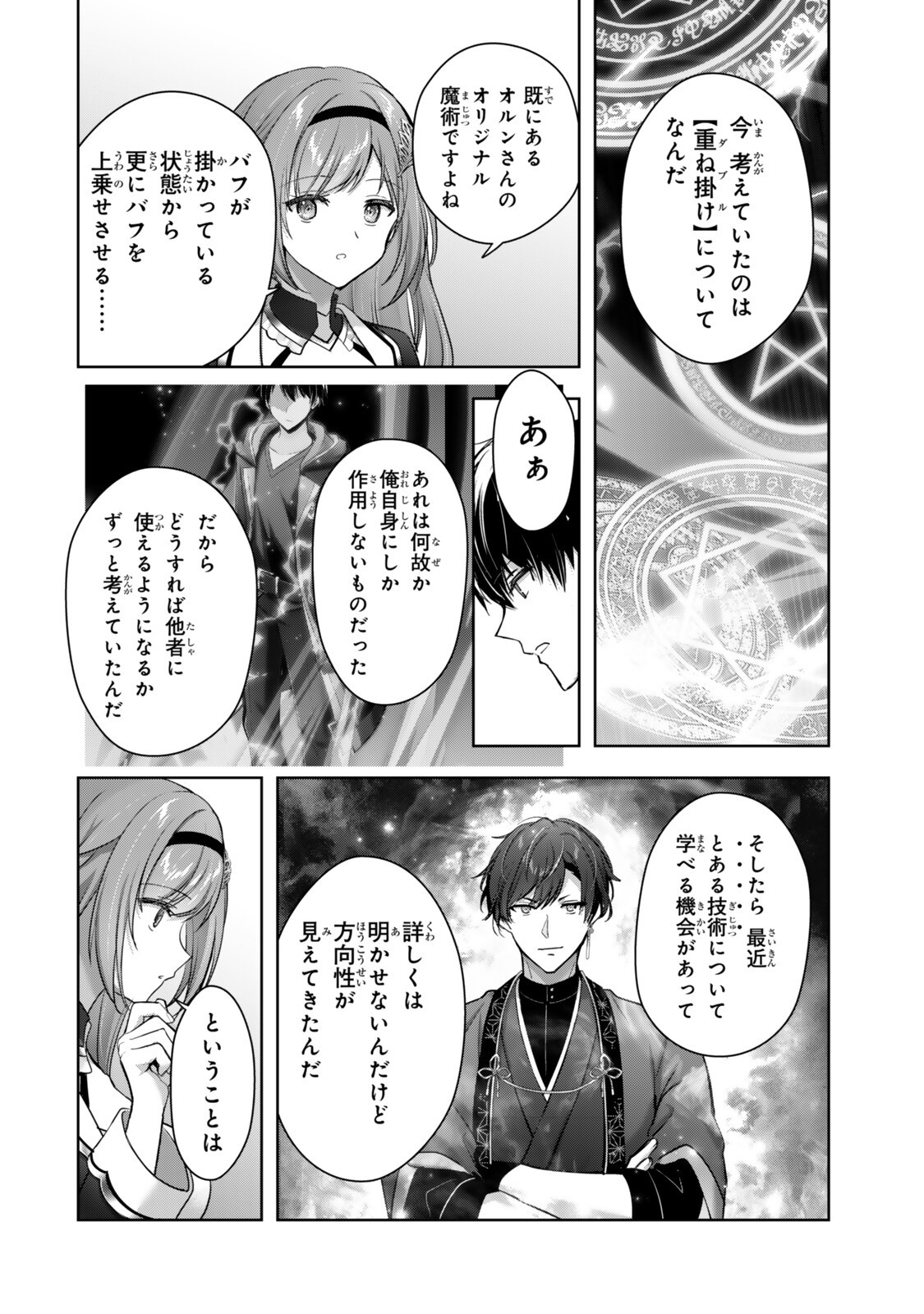 Yuusha Party wo Oidasareta Kiyoubinbou: Party Jijou de Fuyojitsushi wo Yatteita Kenshi, Bannou e to Itaru - Chapter 61.2 - Page 4