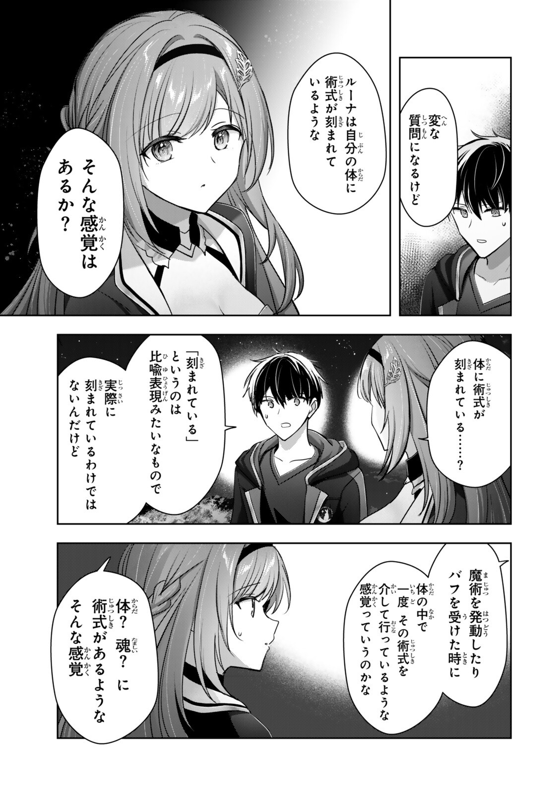 Yuusha Party wo Oidasareta Kiyoubinbou: Party Jijou de Fuyojitsushi wo Yatteita Kenshi, Bannou e to Itaru - Chapter 61.2 - Page 7