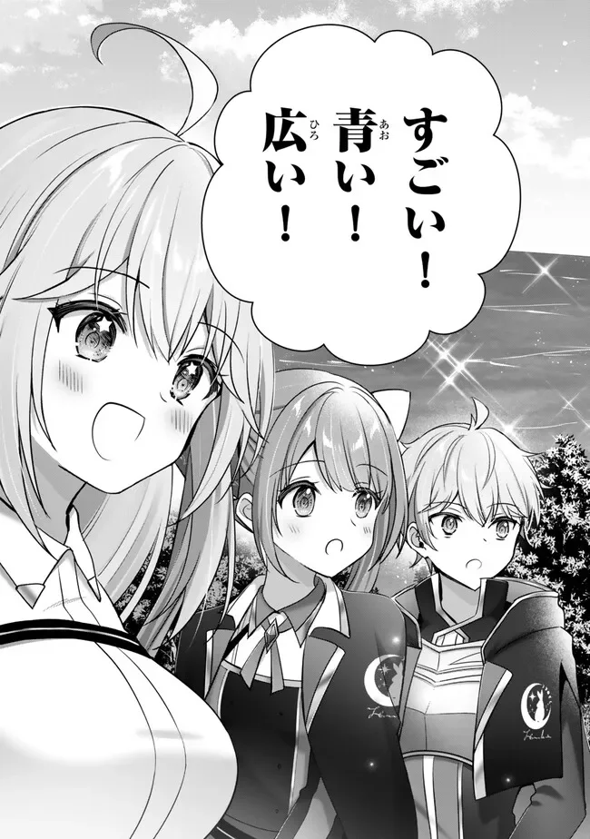 Yuusha Party wo Oidasareta Kiyoubinbou: Party Jijou de Fuyojitsushi wo Yatteita Kenshi, Bannou e to Itaru - Chapter 61.3 - Page 10
